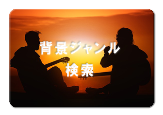 試合、大会